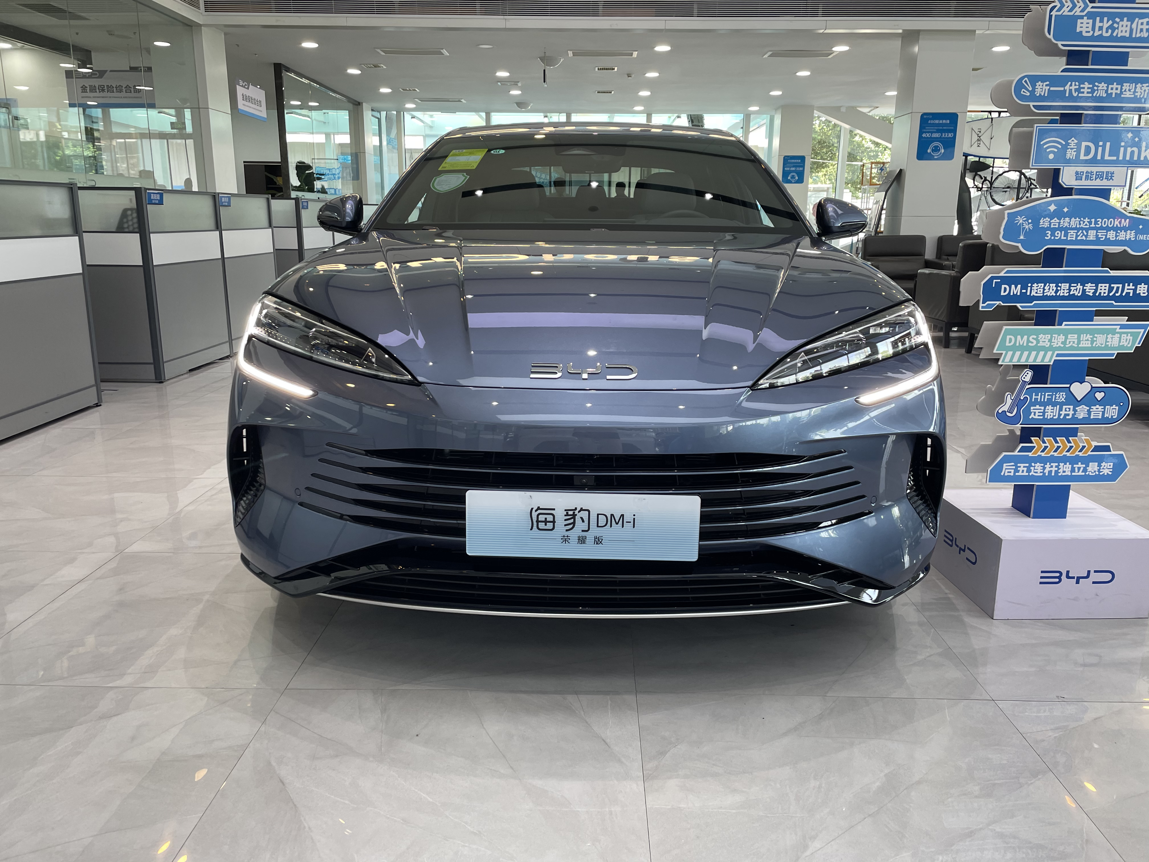 比亚迪海豹DM-I